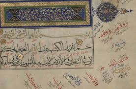 Should not its verses be explained! Al Jathiya Wikipedia