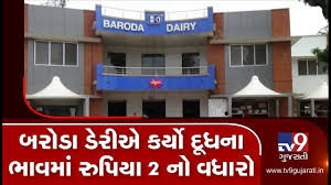 Vadodara After Amul Baroda Dairy Hikes Milk Prices By Rs 2 A Litre Tv9news Youtube