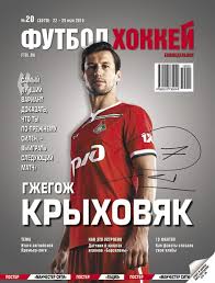 Обзор спортивных событий в украине и за рубежом, анонсы. Zhurnal Ezhenedelnik Futbol
