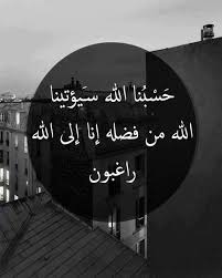 We did not find results for: Ø­Ø³Ø¨ÙØ§ Ø§ÙÙÙ Ø³ÙØ¤ØªÙÙØ§ ÙÙ ÙØ¶ÙÙ Ø§ÙØ§ Ø§ÙÙ Ø±Ø¨ÙØ§ Ø±Ø§ØºØ¨ÙÙ