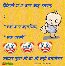 See more ideas about funny, funny jokes in hindi, jokes in hindi. Jokes Very Funny Photos Download Here Are Funny Jokes Funny Stories And Interesting Articles Covering Events Throughout The Year Fin Construir