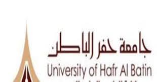 سيقوم البرنامج بإرسال رسالة لبريدك. ØµÙˆØ± Ø´Ø¹Ø§Ø± Ø¬Ø§Ù…Ø¹Ø© Ø­ÙØ± Ø§Ù„Ø¨Ø§Ø·Ù† Ø¬Ø¯ÙŠØ¯Ø© Ù…ÙˆØ³ÙˆØ¹Ø©