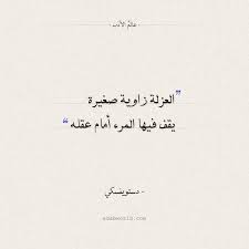 عالم الأدب اقتباسات من الشعر العربي والأدب العالمي Japanese Quotes Quotes For Book Lovers Words Quotes