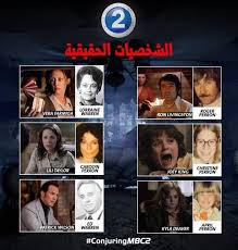 The conjuring 3 (tamil dubbed). Ø£Ø³Ø±Ø¹ ÙÙŠÙ„Ù… Ø§Ù„Ø´Ø¹ÙˆØ°Ø© Ù‚ØµØ© Ø­Ù‚ÙŠÙ‚ÙŠØ©