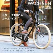 荷物を運べる wachsen wbg 2603 カーゴバイク カーゴバイク 自転車 おしゃれ 自転車