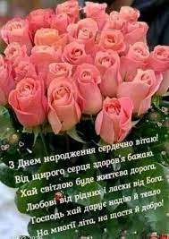 Тоді наша добірка точно стане вам у нагоді й допоможе знайти найщиріші. 210 Privitannya Ideas In 2021 Listivka Tematichni Dni Narodzhennya Rizdvyani Privitannya