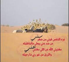 صور اقوال عن عزة النفس كلمات عن عزة النفس والكرامة كلام عن الكبرياء حكم عن العزة home decor decals decor home decor