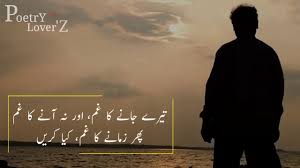 Marjawaaan tere jane ka gham fir na ane ka gham. Tery Jany Ka Gham Our Na Aany Ka Gham Song Whatsapp Status Youtube