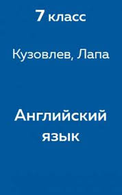 гдз по английскому 7 класс афанасьева михеева Student S Book 2017 Gdz Reshebnik Po Anglijskomu Yazyku 7 Klass Reshator