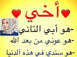 صور عن الاخ 2021 اجمل عبارات مكتوبة عن الاخ islam facts fantasy art photo