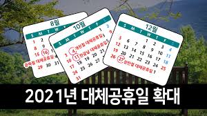 자영업자들은 빚더미와 눈물로 버티는데, 언제까지 자영업자들 문을 닫고 코로나를 막겠다고 할 겁니까. 14일 오후 11시30분, 서울 영등포구 여의도공원 인근의 한 시위용 트럭 위에 올라선 김기홍. ë…¸ë™ë²• ë…¸ë™ìƒì‹ 2021ë…„ ëŒ€ì²´ê³µíœ´ì¼ í™•ëŒ€ Youtube
