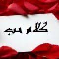 شعر غزل فاحش في وصف جسد المرأة نبطي. ÙƒÙ„Ø§Ù… ØºØ²Ù„ ÙØ§Ø­Ø´ Ø¨ÙŠÙˆØªÙŠ