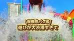 クアラルンプールの家族向けテーマパーク紹介