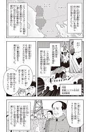 2ページ目 | 角川まんが学習シリーズ『世界の歴史』18 世界を揺さぶる超大国の対立 | ヨメルバ | KADOKAWA児童書ポータルサイト