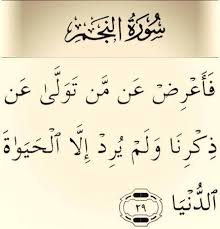 صور ايات من القرآن الكريم مكتوبة ميكساتك Quran Quotes Holy Quran Quran