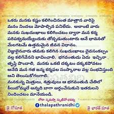Pin By Neeraja Narapareddy Thippiredd On Manchi Vishayalu Karma Quotes Gita Quotes Devotional Books