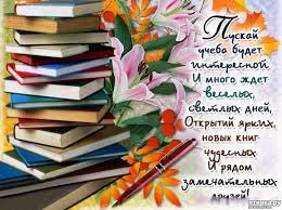 Check spelling or type a new query. S Nachalom Novogo Uchebnogo Goda Obsuzhdenie V Gruppe Razgovory Obo Vsem Ptichka Ru