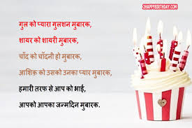 We did not find results for: Happy Birthday Wishes For Brother In Hindi 2happybirthday