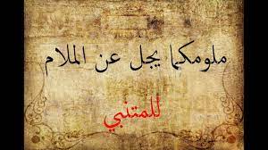 pin by sara hassaan on روائع الشعر العربي calligraphy arabic calligraphy