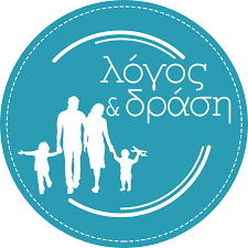 Λόγος και Δράση – Χολαργός
