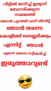 Pin On Malayalam Quotes