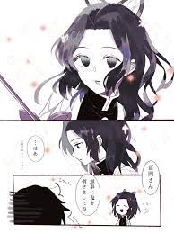 ゆだ子 on twitter しのぶ イラスト カワイイアニメ すぎる 顔