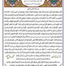 Hizb Al Nasr Mwl17076yjlj