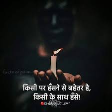 Check spelling or type a new query. Pin By Rimpy Ghotra On Hindi Quotes Shayari Etc Family Quotes Funny Emotional Quotes Inspiring Quotes About Life