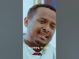 #shorts #BereketTesfaye_New_Album, የኢየሱስ ደም #amharic_mezmur  #protestantmezmur #Ethiopian_Gospel_Song