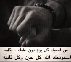 استودعتك الله الذي لاتضيع ودائعه حبيبي تويتر