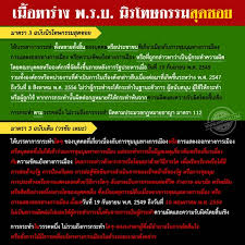 1,431 likes · 5 talking about this. à¹„à¸¡ à¹€à¸‚ à¸²à¹ƒà¸ˆà¸›à¸£à¸°à¸— à¸§à¸‡à¸• à¸²à¸™ à¸žà¸£à¸š à¸™ à¸£à¹‚à¸—à¸©à¸à¸£à¸£à¸¡à¹€à¸ž à¸­à¸­à¸°à¹„à¸£ Pantip