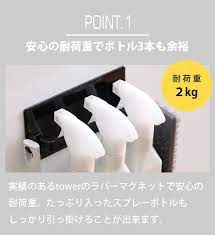 楽天市場 マグネットスプレーボトルハンガー タワー tower マグネット 磁石 ユニットバス お風呂 バスルーム ボトルホルダー スプレー ボトル ハンガー フック ラック 掃除 壁掛け 壁付けマグネット収納 おしゃれ ホワイト ブラック 山崎実業 yamazaki タワー