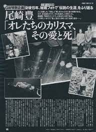 因病死亡 ― yīn bìng sǐwáng ― to die from an illness. å°¾å´Žè±Š ã‚ªãƒ¬ãŸã¡ã®ã‚«ãƒªã‚¹ãƒž ãã®æ„›ã¨æ­» å°¾å´Žè±Šãƒ–ãƒ­ã‚°