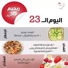 Pin By Gha On 30 Day Diet Healty Diet 30 Day Diet Diet