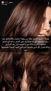 pin by rose 2018 on care hair care oils beauty recipes hair diy hair treatment