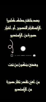 هايلايت انستقرام Instagram طريقة Arabic Calligraphy Calligraphy