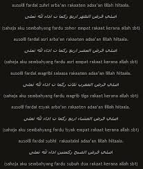 Bacaan sholat subuh salah satunya adalah membaca doa qunut yang berbunyi allah hummah dinii fiiman hadait. Making Niyat In Arabic