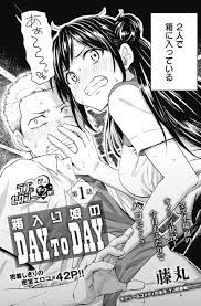 エロ漫画様式美の箱詰め #読切応援 箱入り娘のDAY to DAY 感想 レビュー - マンバ