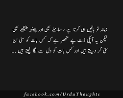 10 Urdu Quotes Saying With Images About Zindagi People Life And Success Free Download Quotes Urdu Urdu Quote Urdu Quotes Images Urdu Quotes Image Quotes