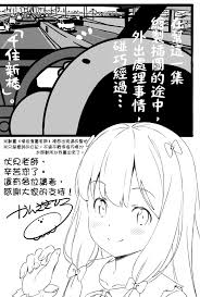情色漫画老师第十三卷〇〇漫画祭典后记_哔哩轻小说