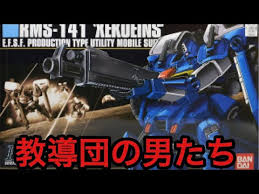 ガンダムセンチネル 名シーン 2話 教導団の男たち Gジェネf Youtube