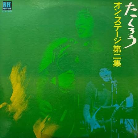 �g�c��Y �悵�������낤 / �����낤 �I���E�X�e�[�W ���W (ELW-3001, 2LP) ? TICRO MARKET