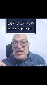عار عليكى, #محاولةـللفهم