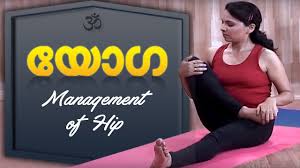 Management Of Hip Yoga For Old Age Yoga For Sciatica Back Pain In Malayalam Youtube