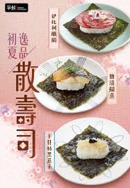 5 2 二 散壽司 新上市 最新消息 爭鮮旗下品牌 food poster food poster design food and drink