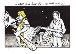 المرأة ذات “الفرج المقلوب , نظرية هوامية  غريبة…..