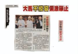 Nanyang siang pau (in chinese). Sin Chew English Version