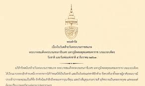 วันพ่อแห่งชาติ ได้จัดให้มีขึ้นเป็นครั้งแรกเมื่อวันที่ 5 ธันวาคม พ.ศ. Ghgorlabqltrgm