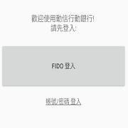 Apk keurmeester bij kwik fit. Go Trust Fido Demo Android Apk Free Download Apkturbo