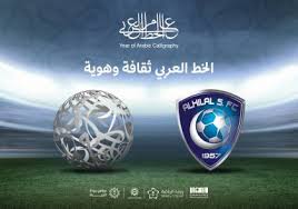 نادي الهلال نادى النصر كووورة سبورت السعودية فى الجول. Ù…Ù„Ø®Øµ Ø£Ù‡Ø¯Ø§Ù Ù…Ø¨Ø§Ø±Ø§Ø© Ø§Ù„Ù‡Ù„Ø§Ù„ ÙˆØ§Ù„Ø¹ÙŠÙ† ÙÙŠ Ø§Ù„Ø¯ÙˆØ±ÙŠ Ø§Ù„Ø³Ø¹ÙˆØ¯ÙŠ Ø³Ù…Ø§ Ø§Ù„Ø¥Ø®Ø¨Ø§Ø±ÙŠØ©